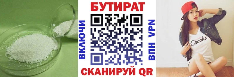 Бутират BDO 33% Дрезна