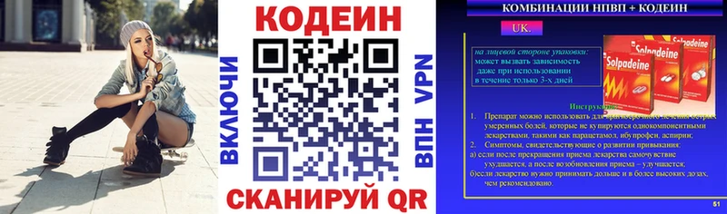 продажа наркотиков  блэк спрут зеркало  Codein Purple Drank  Дрезна 