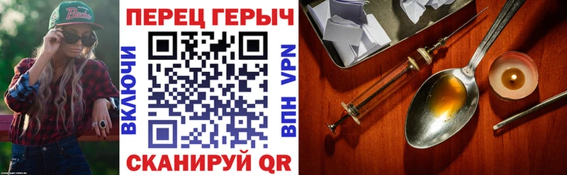 ГЕРОИН герыч Дрезна