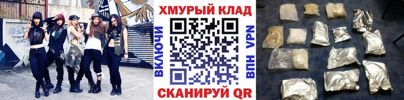 Героин VHQ  наркошоп  Дрезна 