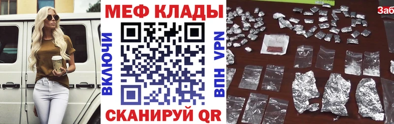 Меф мяу мяу  гидра вход  Дрезна  закладки 