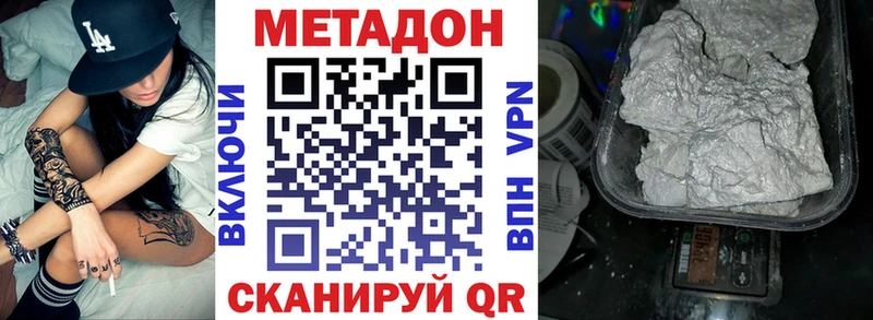 МЕТАДОН кристалл  Дрезна 